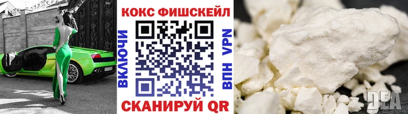 Кокаин Fish Scale Каменск-Шахтинский
