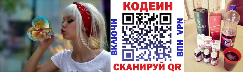 Кодеиновый сироп Lean Purple Drank Каменск-Шахтинский