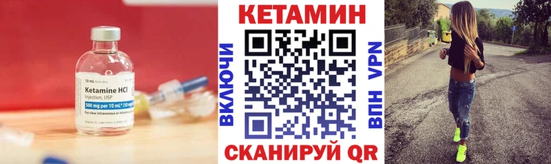 Кетамин VHQ  Каменск-Шахтинский 