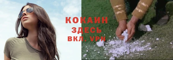 кокаин премиум Волоколамск